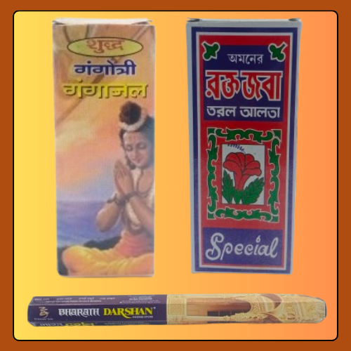Bhakti Essentials Pooja Kit